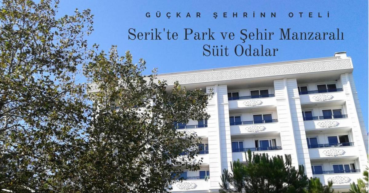 Guckar Sehrinn Oteli 塞里克 外观 照片